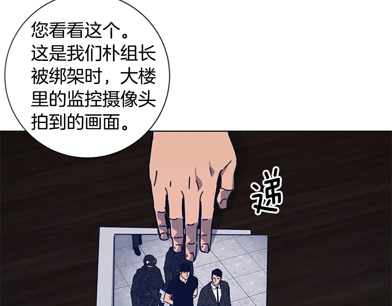 🍛清道夫K 第39话 月夜攀岩（一） 第20页