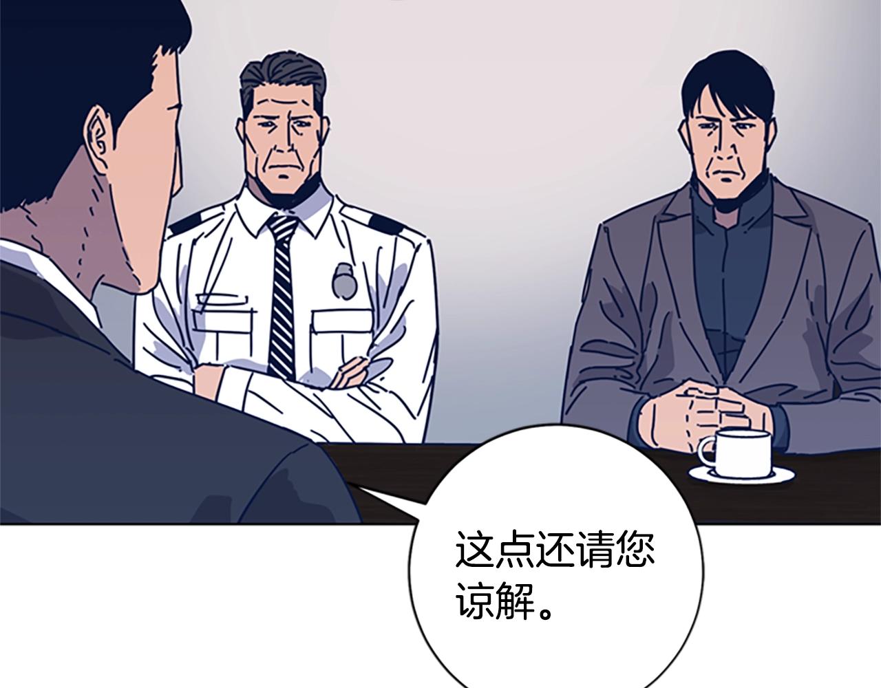 🍛清道夫K 第39话 月夜攀岩（一） 第24页