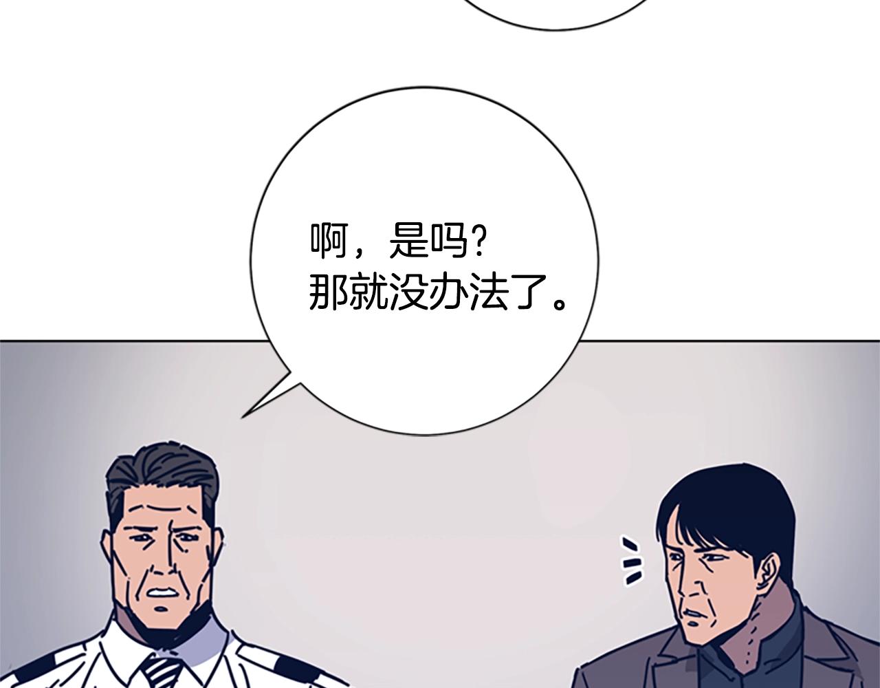 🍛清道夫K 第39话 月夜攀岩（一） 第25页