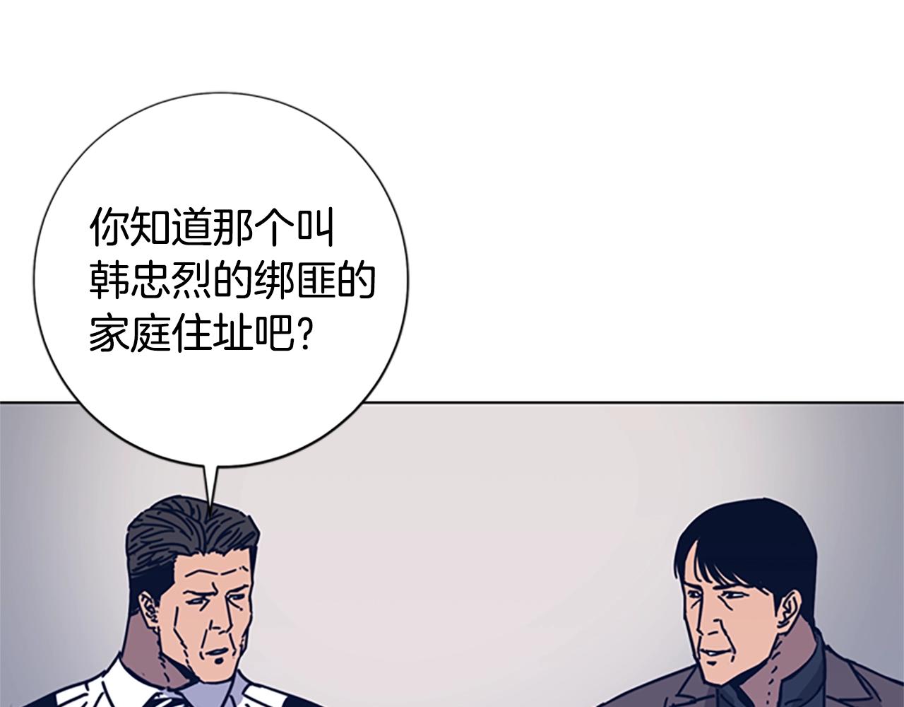 🍛清道夫K 第39话 月夜攀岩（一） 第27页