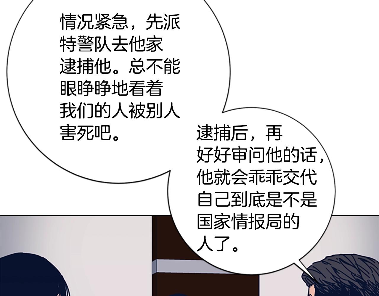 🍛清道夫K 第39话 月夜攀岩（一） 第29页