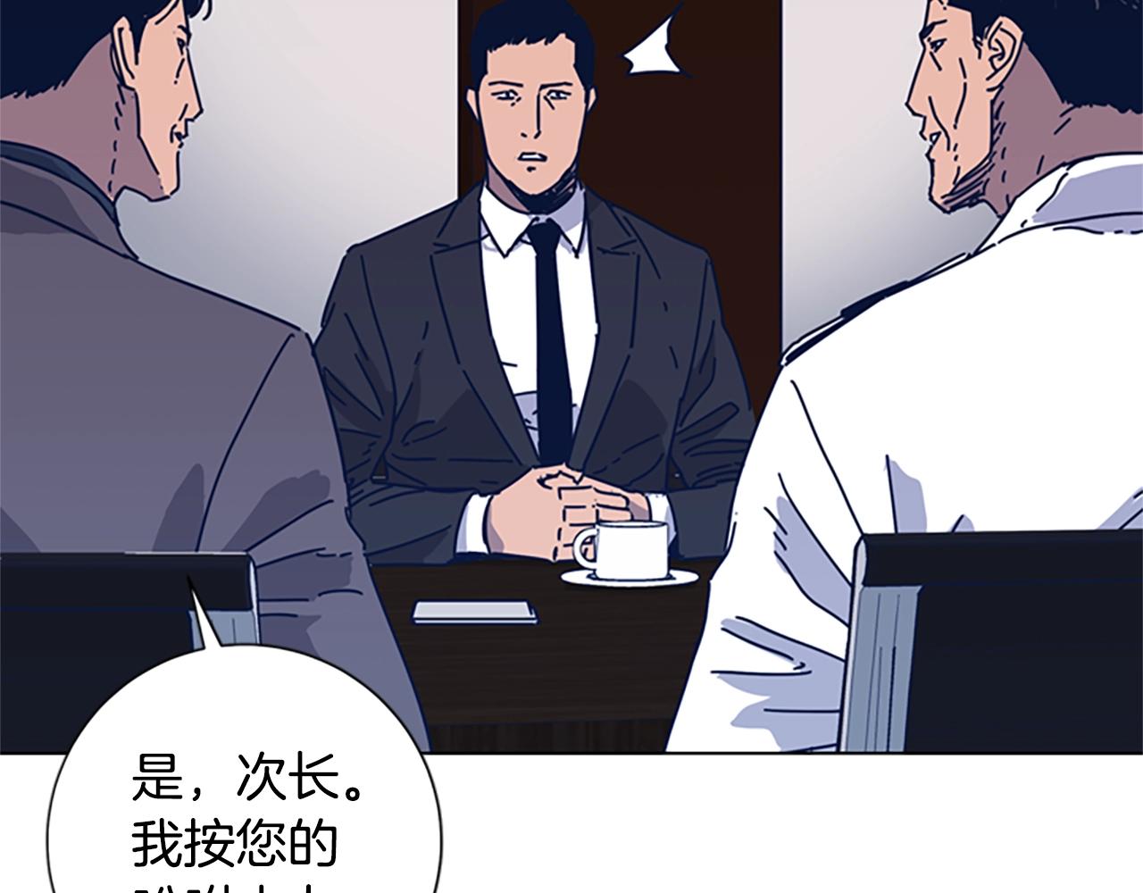 🍛清道夫K 第39话 月夜攀岩（一） 第30页