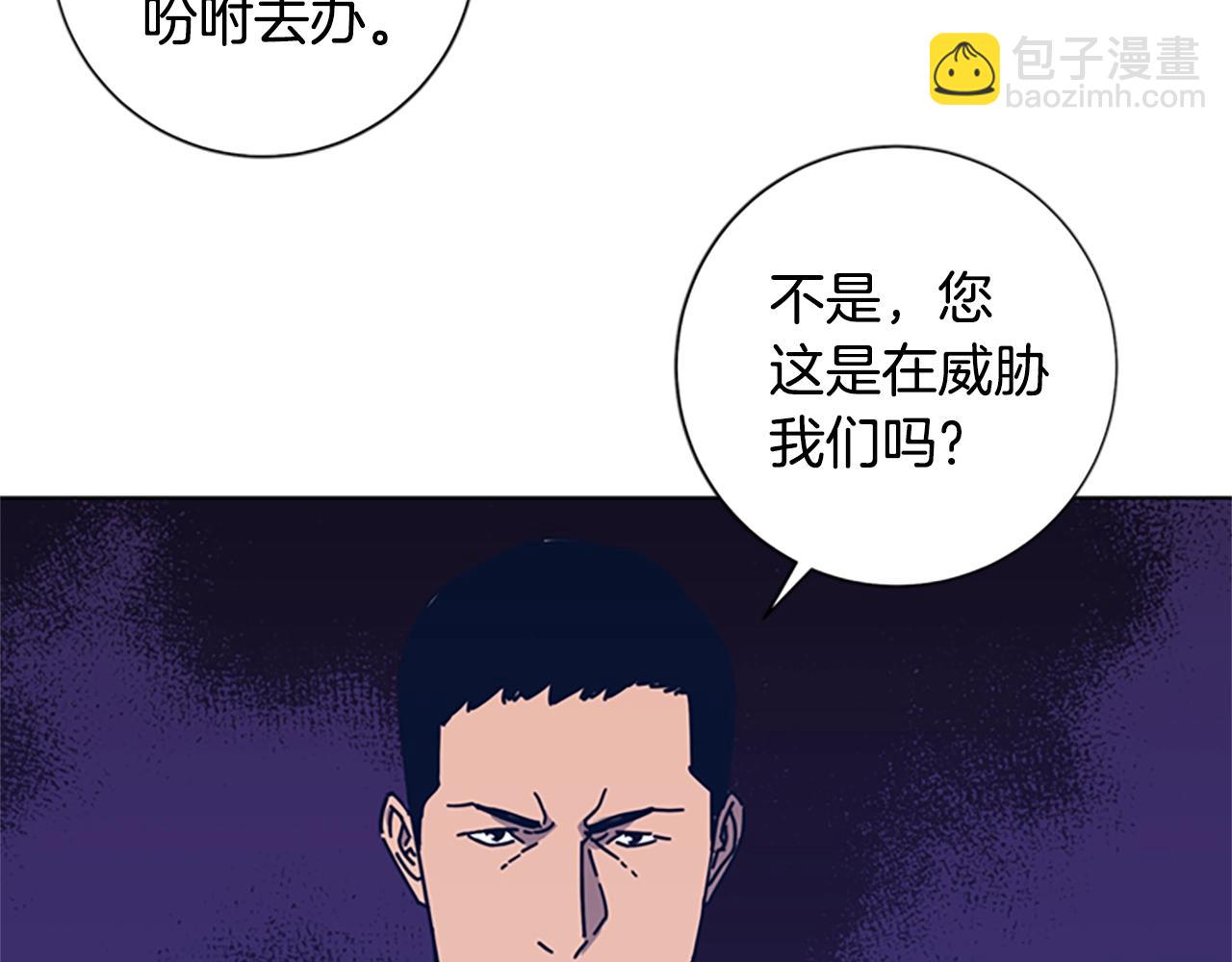 🍛清道夫K 第39话 月夜攀岩（一） 第31页
