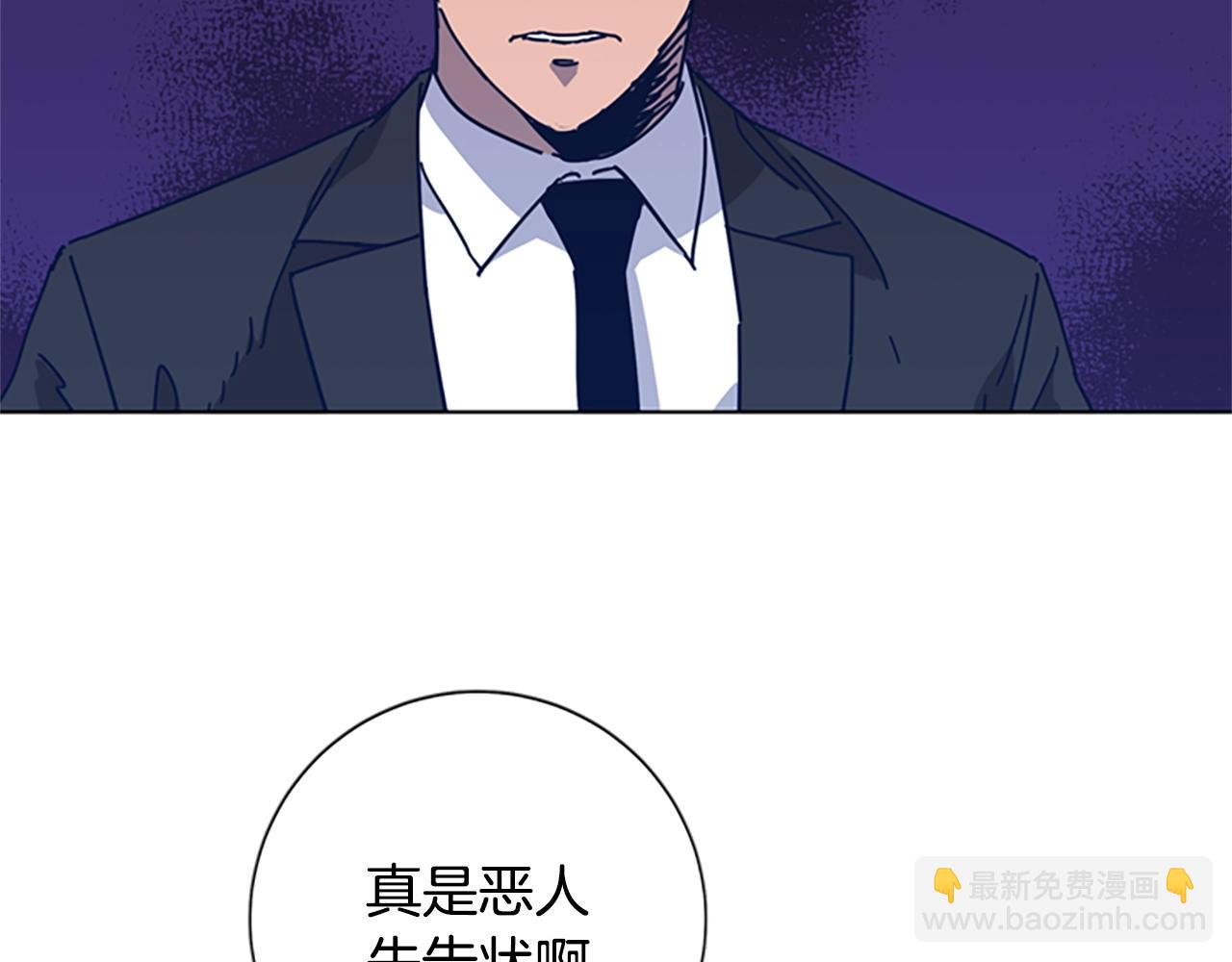 🍛清道夫K 第39话 月夜攀岩（一） 第32页