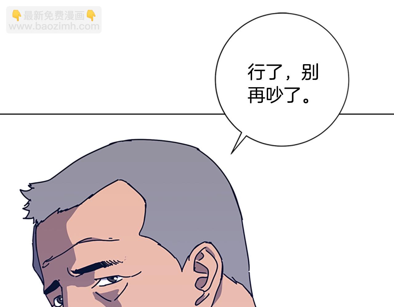 🍛清道夫K 第39话 月夜攀岩（一） 第36页