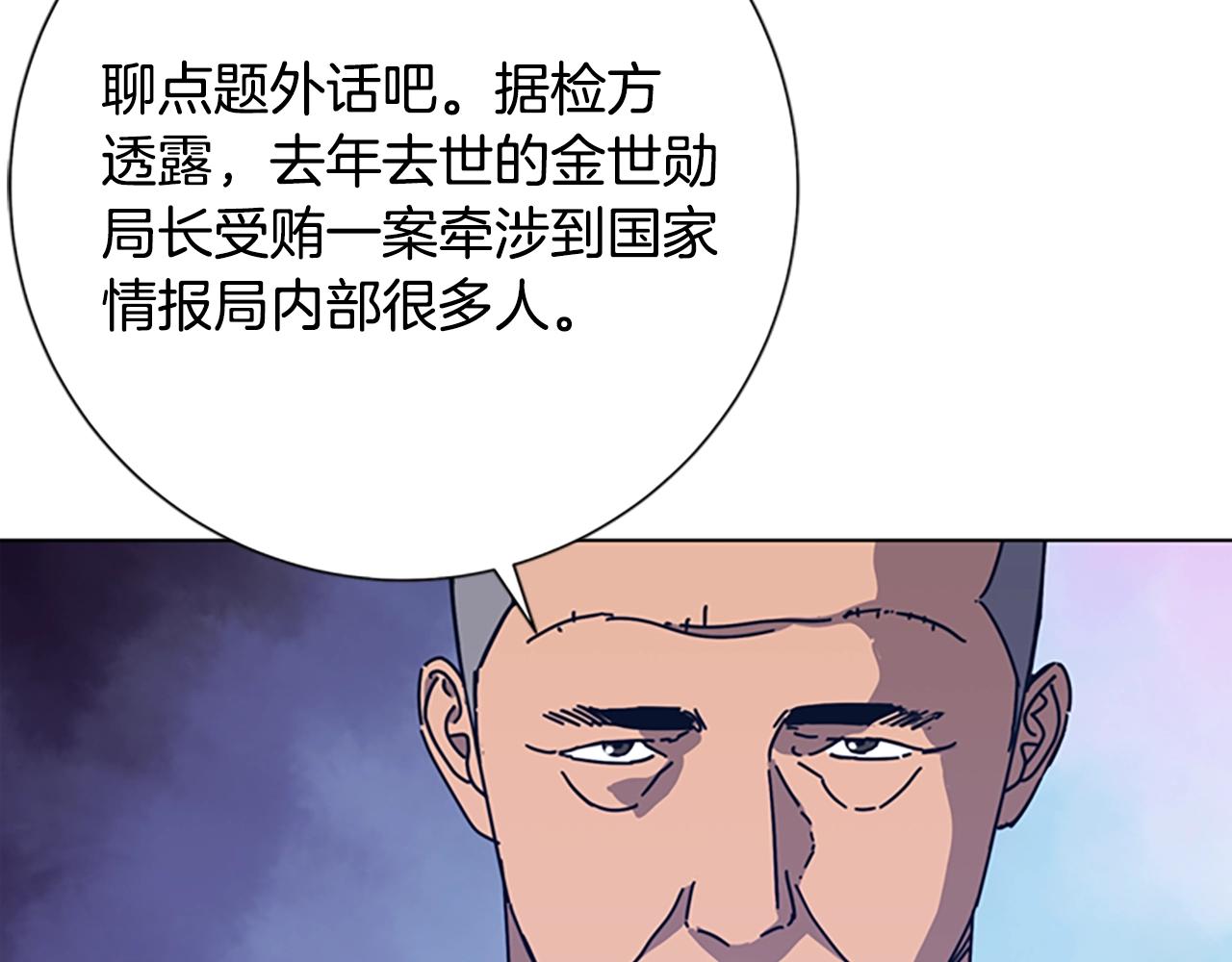 🍛清道夫K 第39话 月夜攀岩（一） 第38页