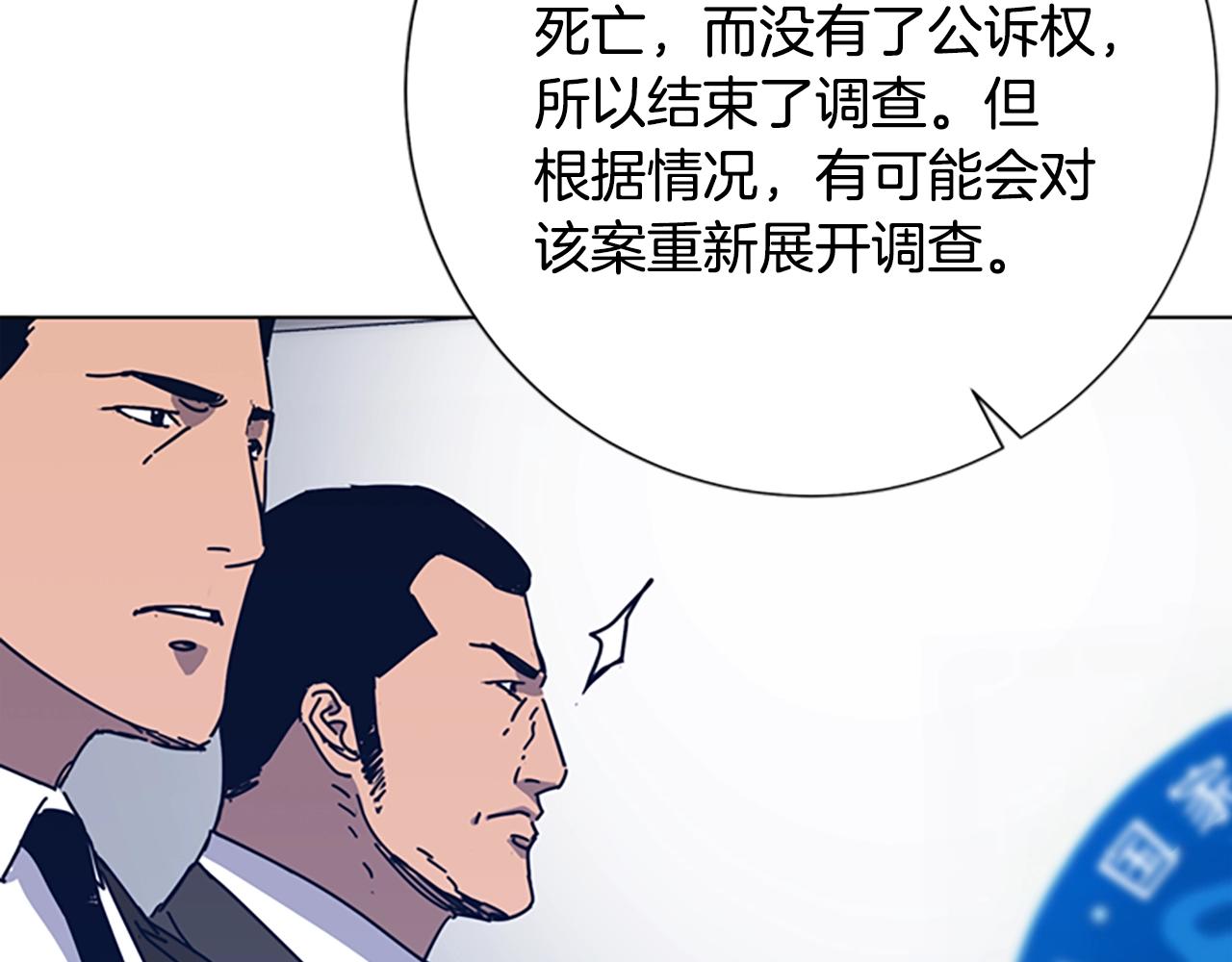 🍛清道夫K 第39话 月夜攀岩（一） 第40页