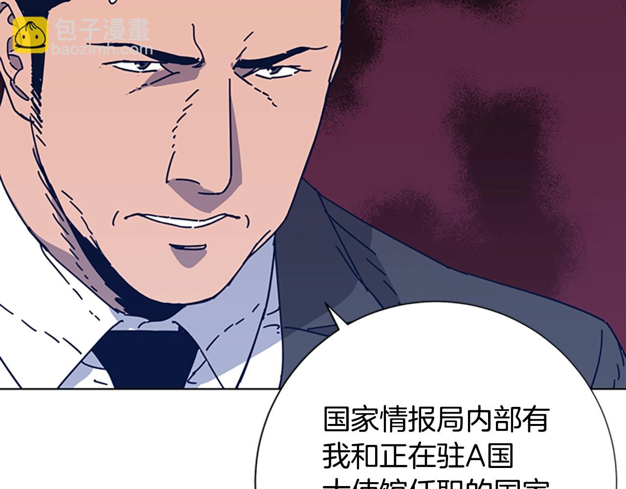 🍛清道夫K 第39话 月夜攀岩（一） 第45页
