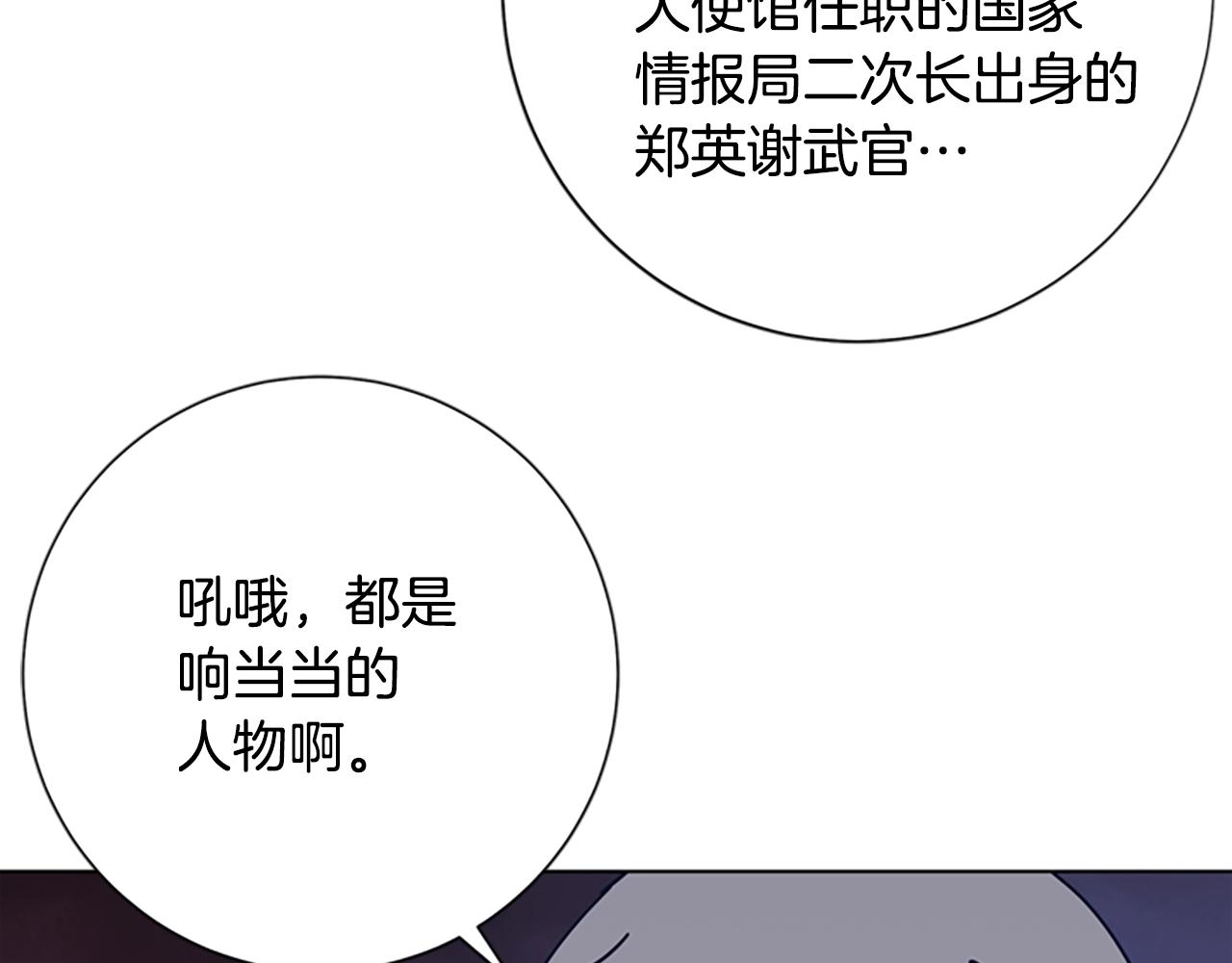 🍛清道夫K 第39话 月夜攀岩（一） 第46页