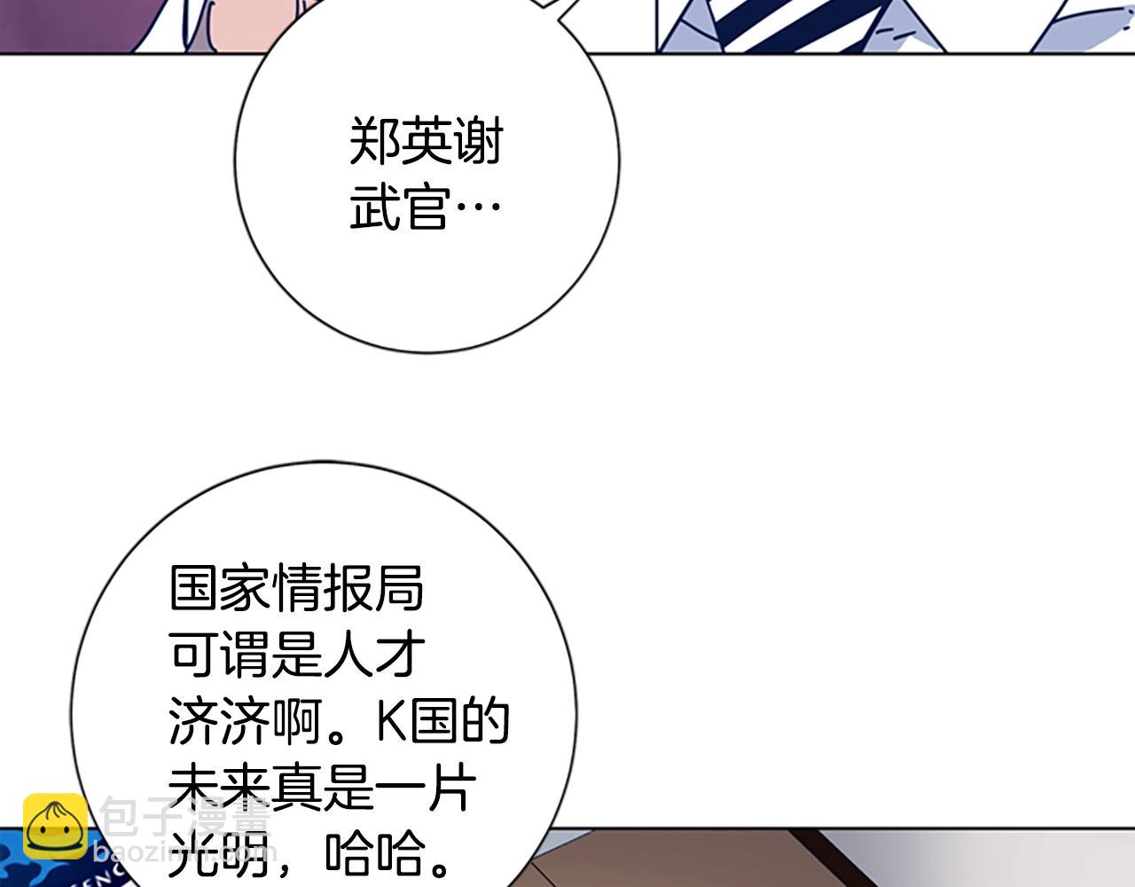 🍛清道夫K 第39话 月夜攀岩（一） 第48页