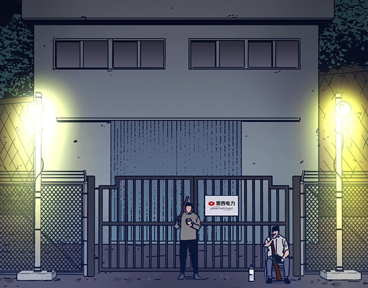 🍛清道夫K 第41话 停电之夜 第13页