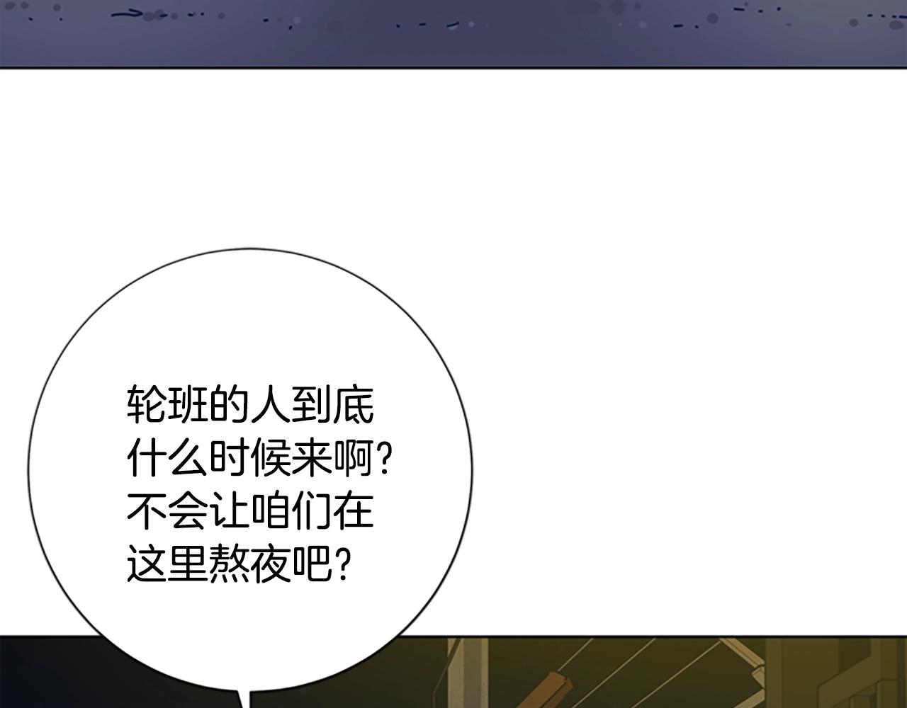 🍛清道夫K 第41话 停电之夜 第14页