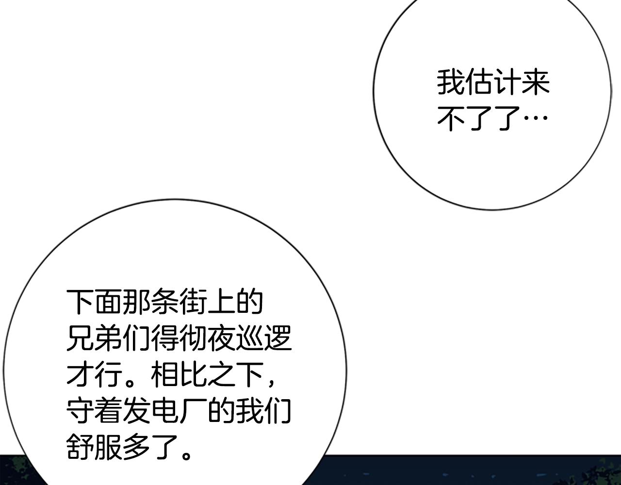 🍛清道夫K 第41话 停电之夜 第16页