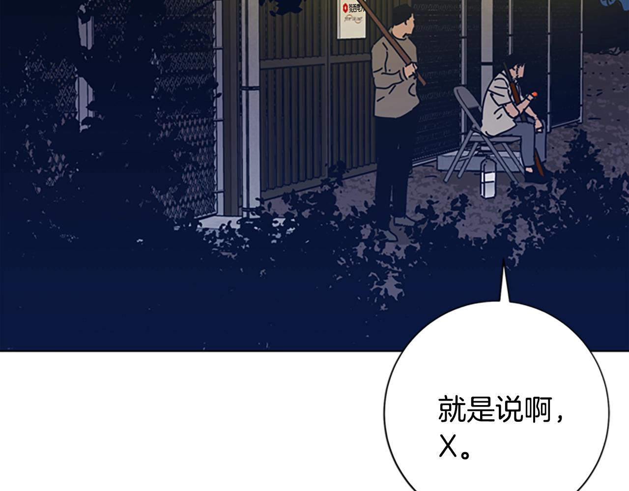 🍛清道夫K 第41话 停电之夜 第20页