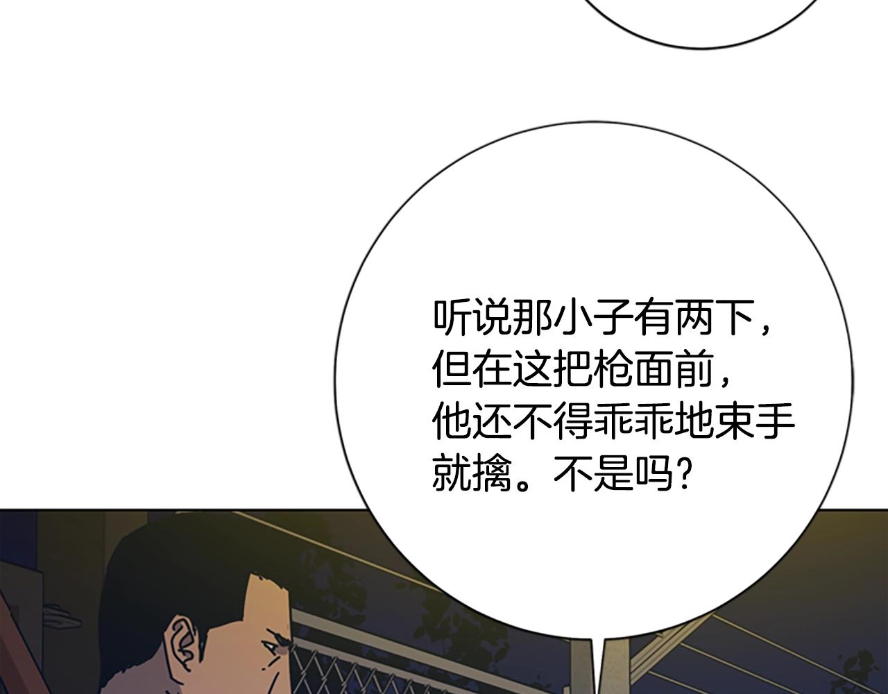 🍛清道夫K 第41话 停电之夜 第21页