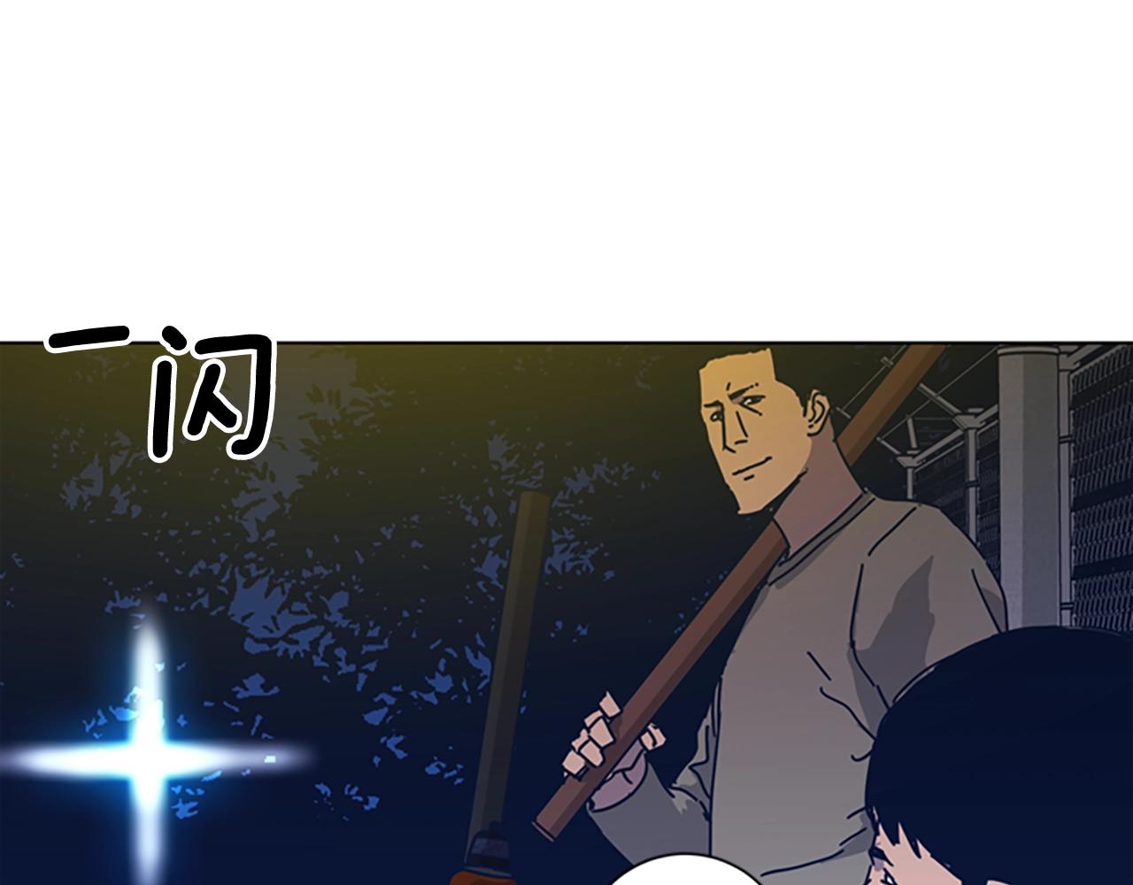 🍛清道夫K 第41话 停电之夜 第23页