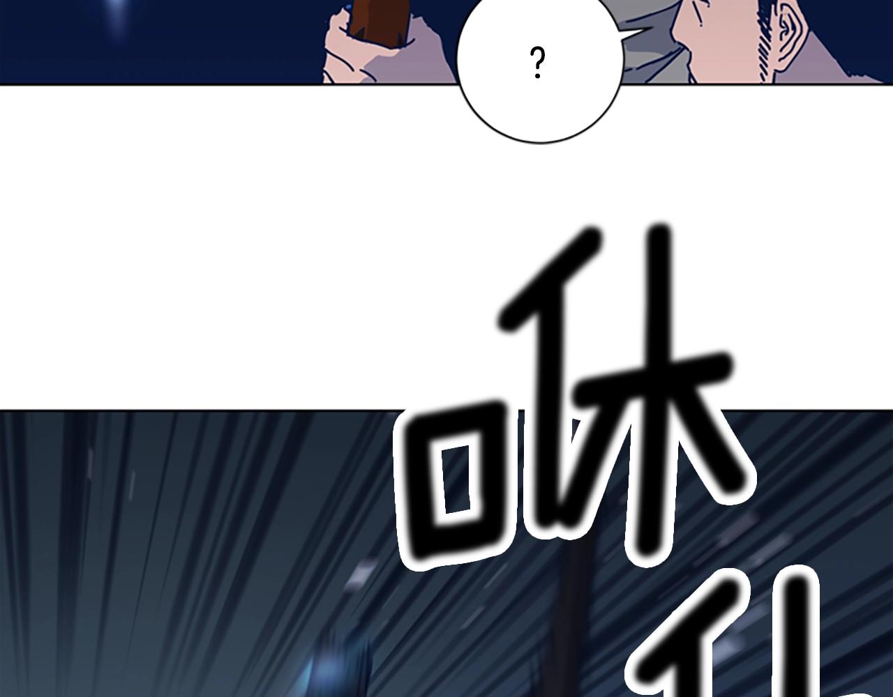🍛清道夫K 第41话 停电之夜 第24页