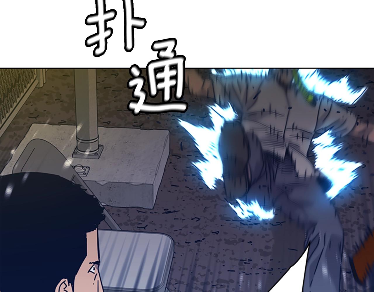 🍛清道夫K 第41话 停电之夜 第29页