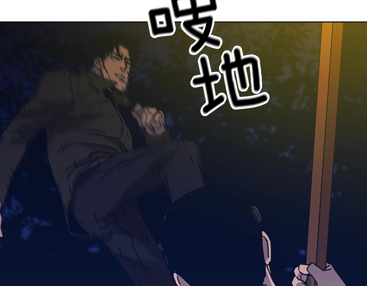 🍛清道夫K 第41话 停电之夜 第32页