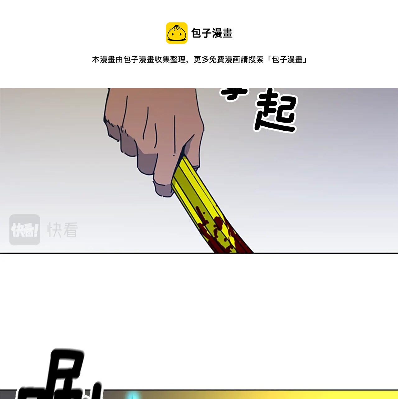 🍛清道夫K 第41话 停电之夜 第38页