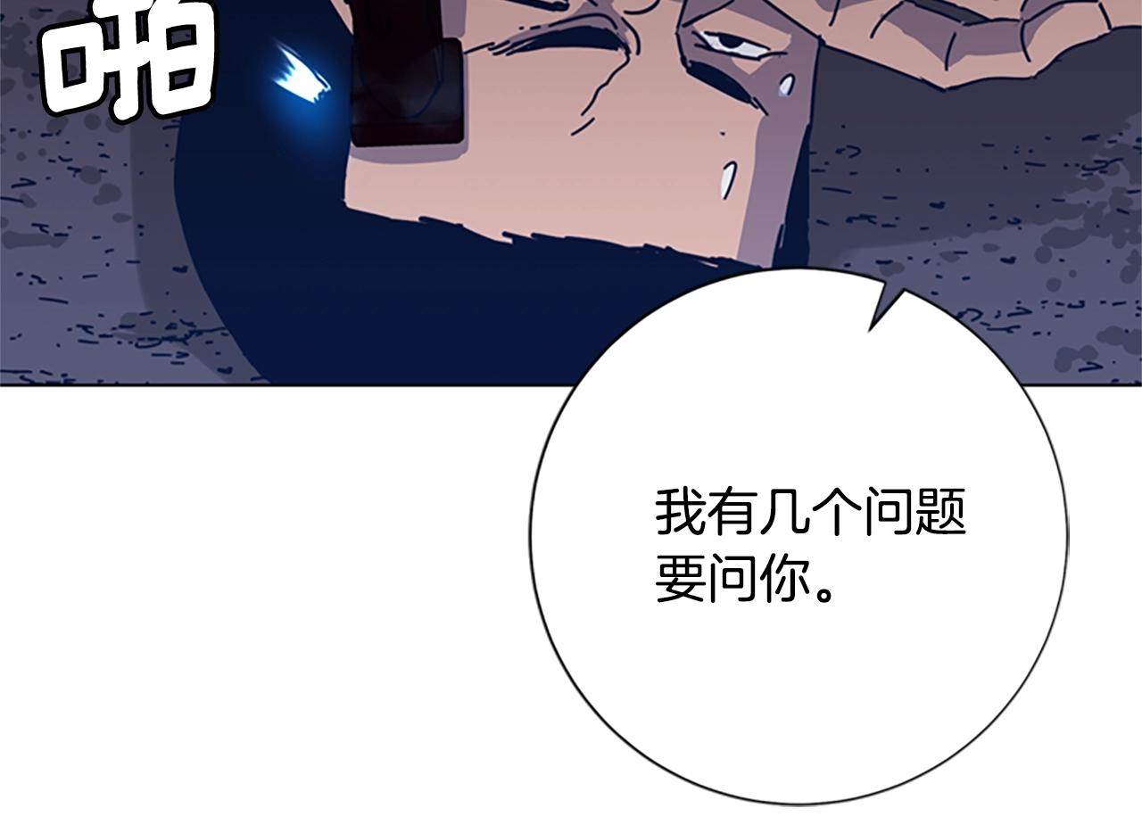 🍛清道夫K 第41话 停电之夜 第43页