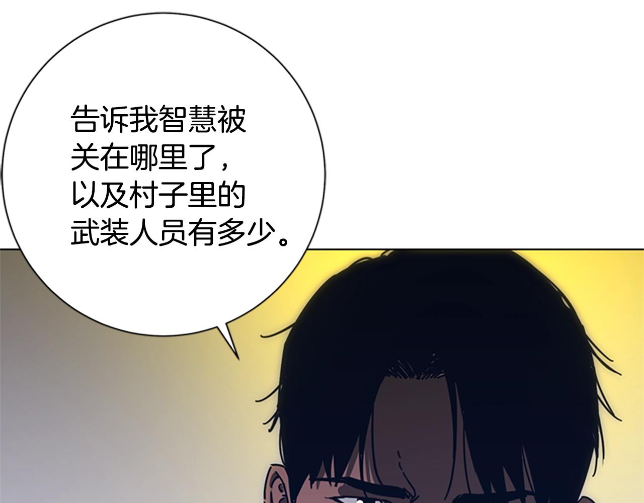 🍛清道夫K 第41话 停电之夜 第44页