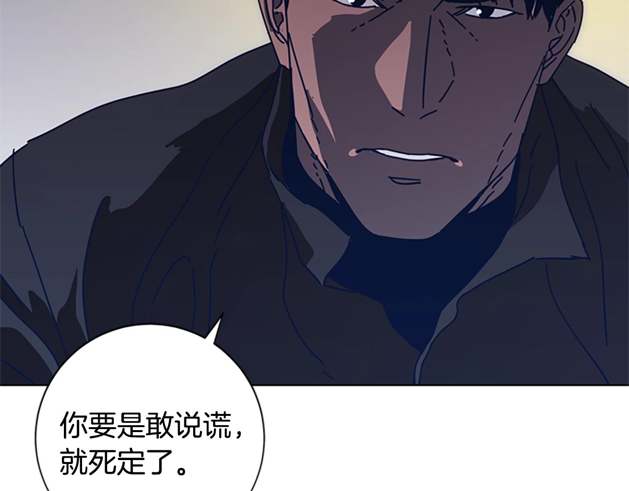 🍛清道夫K 第41话 停电之夜 第45页