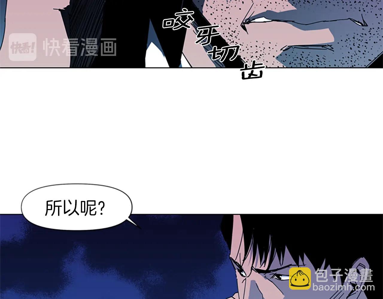 🍛清道夫K 第14话 愤恨 第11页
