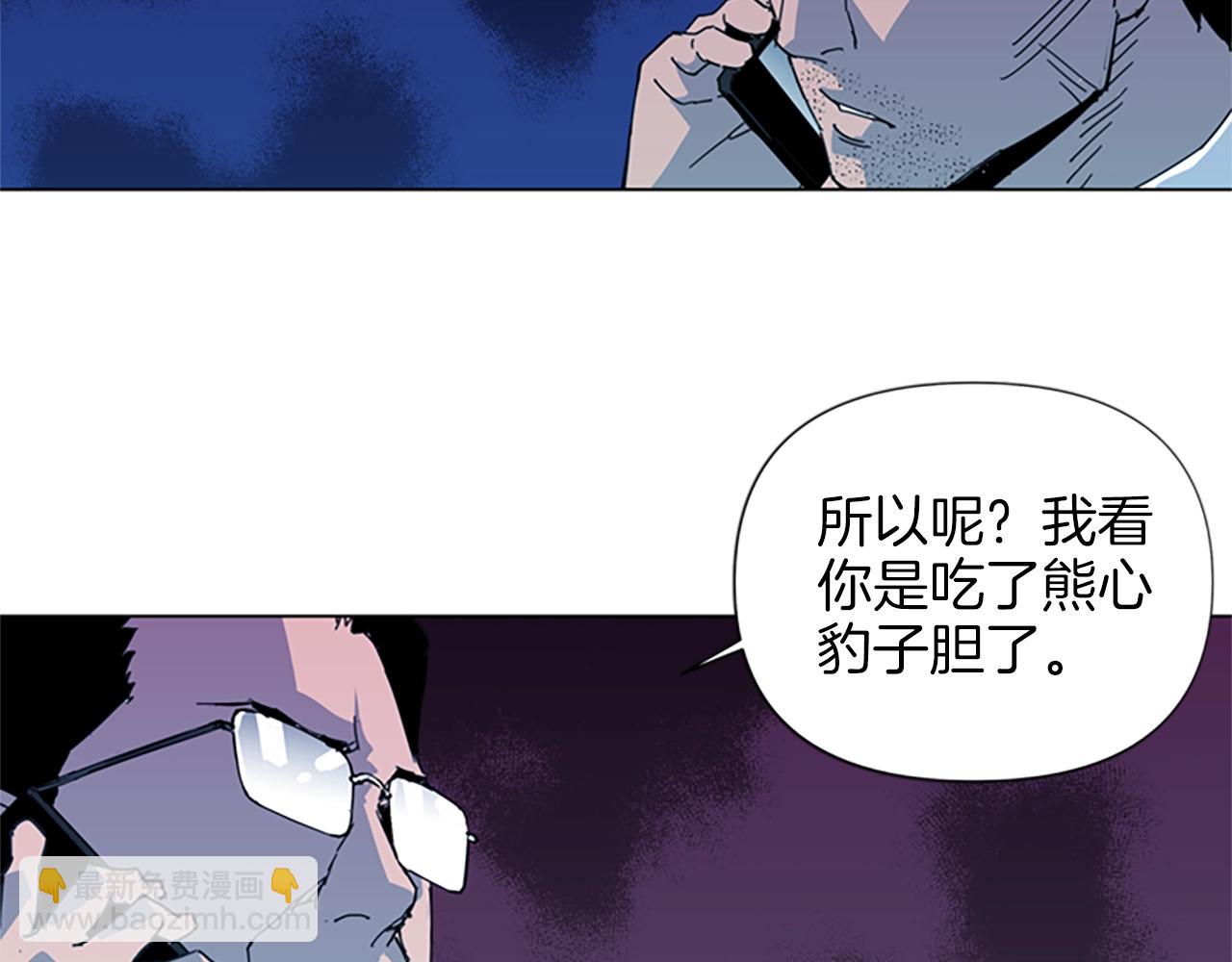 🍛清道夫K 第14话 愤恨 第12页