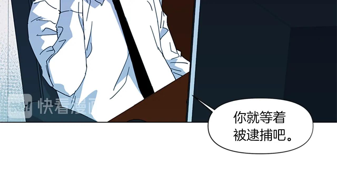 🍛清道夫K 第14话 愤恨 第18页