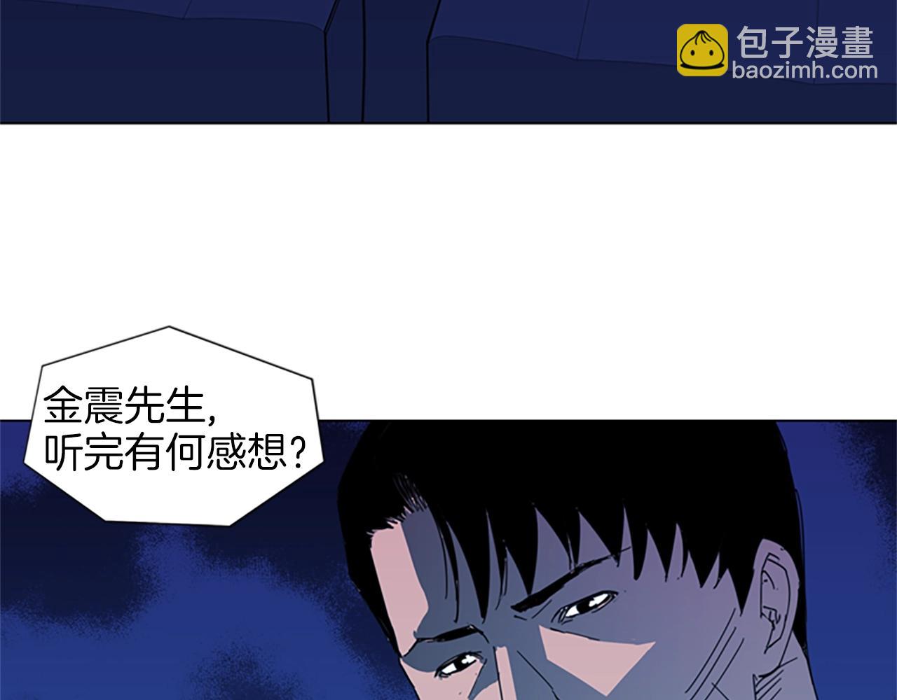 🍛清道夫K 第14话 愤恨 第20页