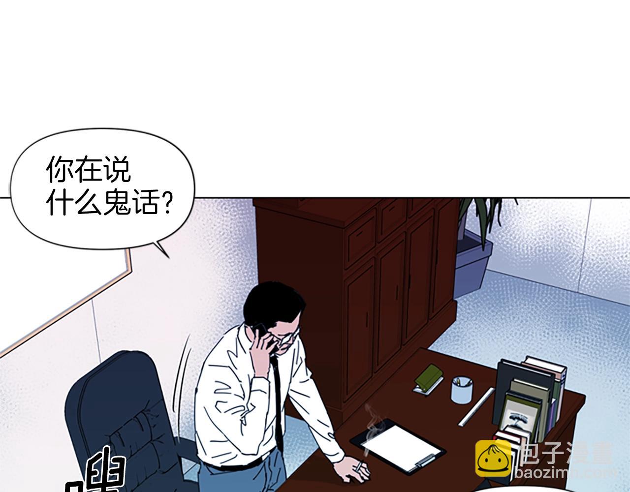 🍛清道夫K 第14话 愤恨 第26页