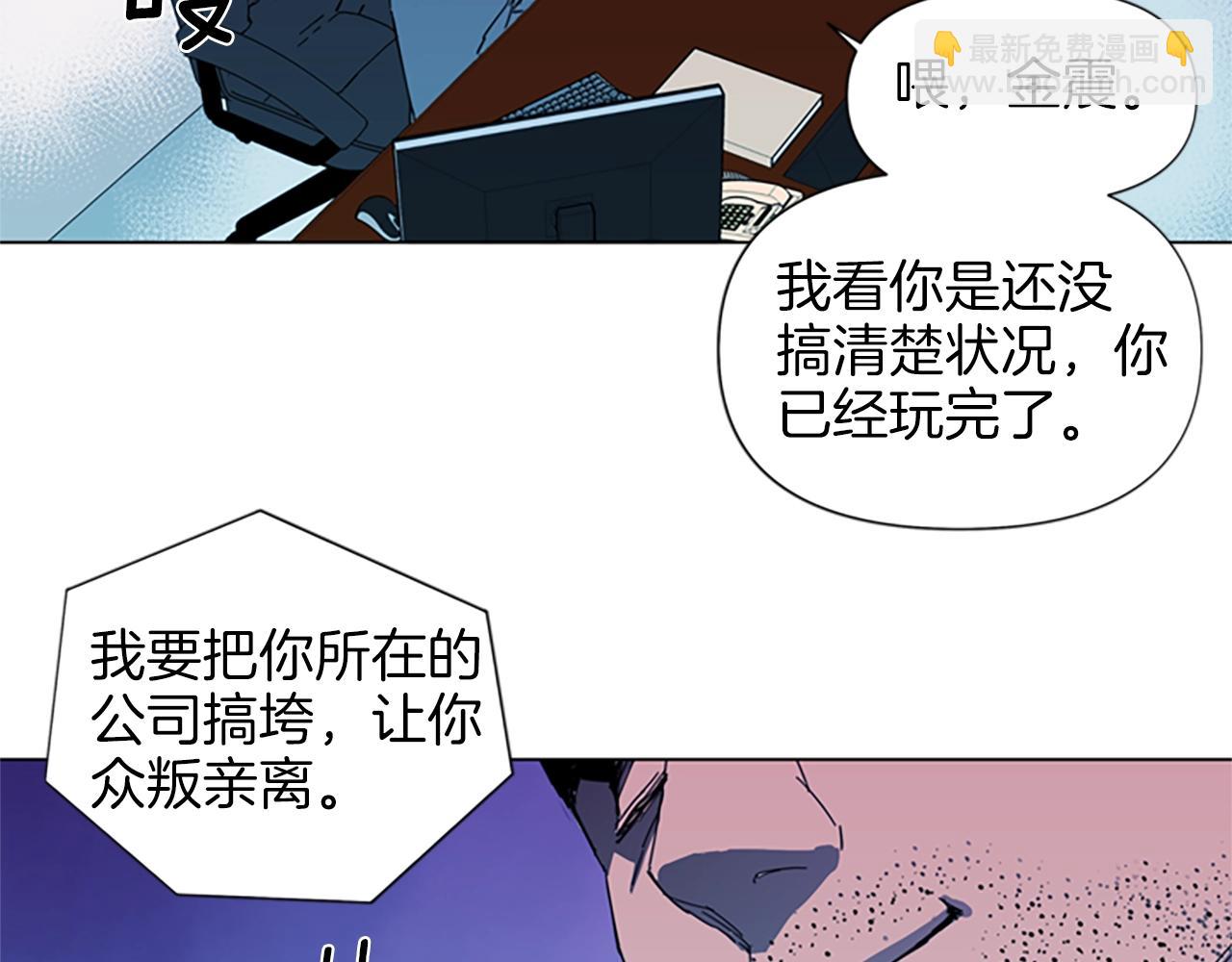 🍛清道夫K 第14话 愤恨 第27页