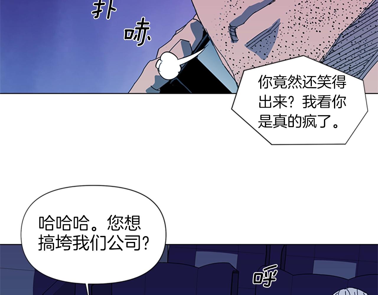 🍛清道夫K 第14话 愤恨 第28页