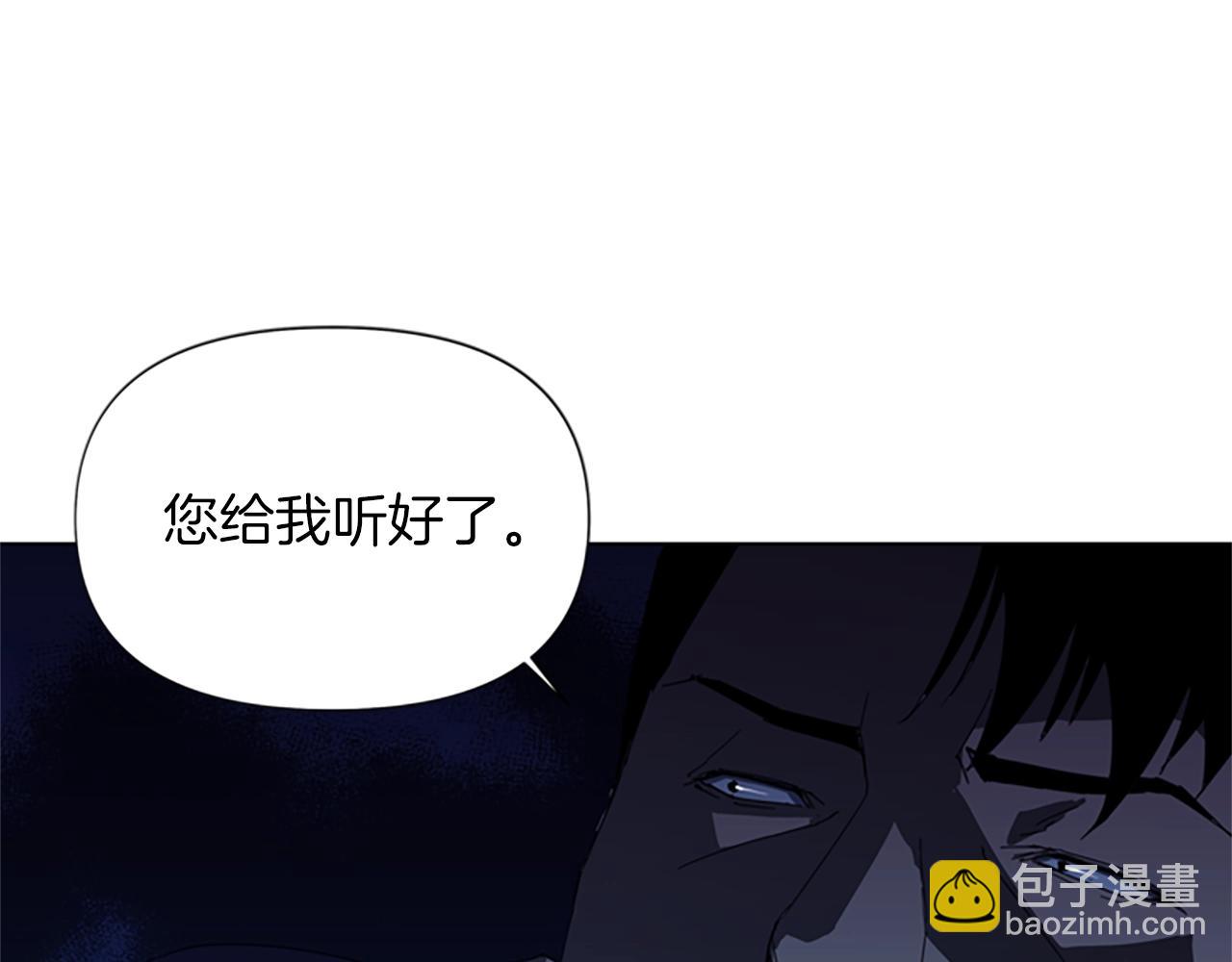 🍛清道夫K 第14话 愤恨 第36页