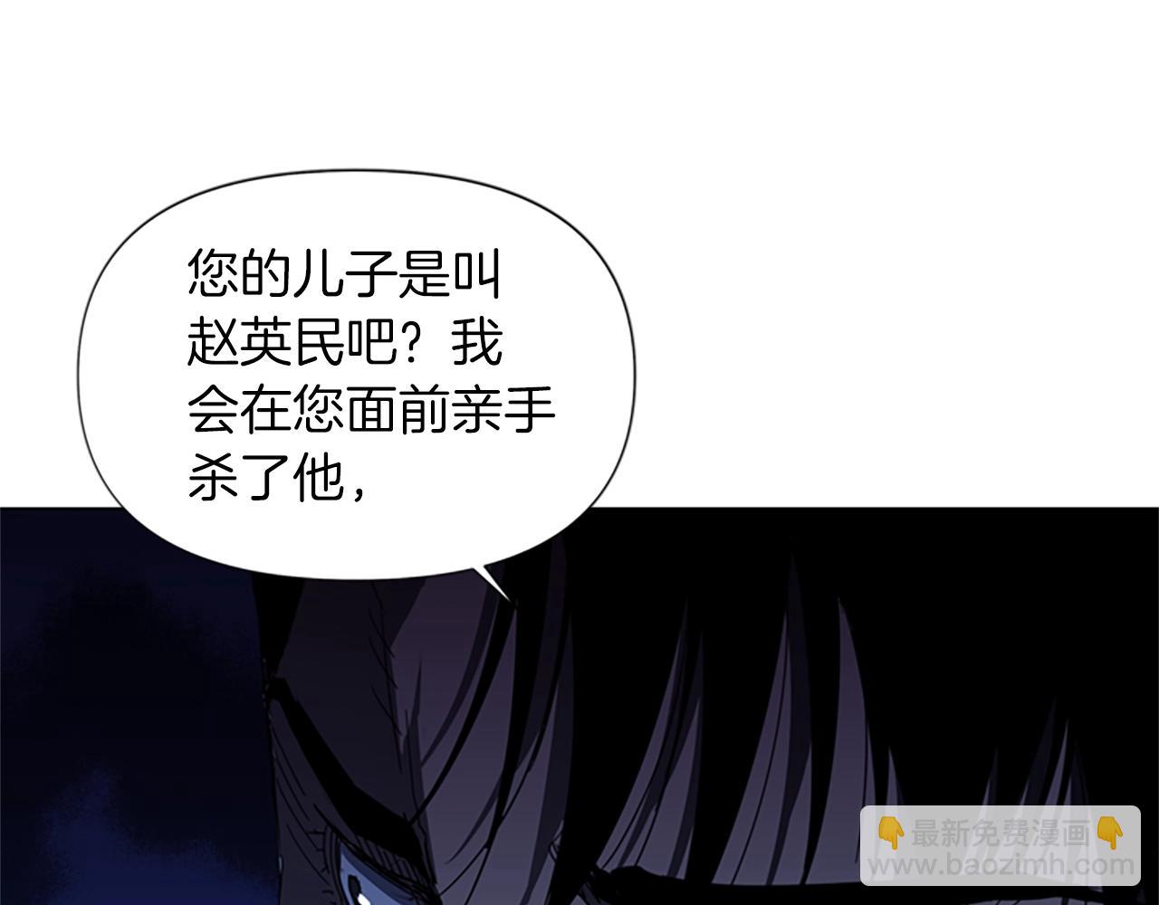 🍛清道夫K 第14话 愤恨 第38页
