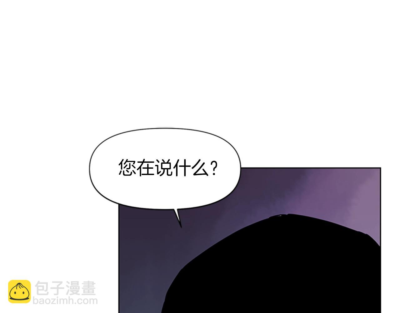🍛清道夫K 第14话 愤恨 第4页