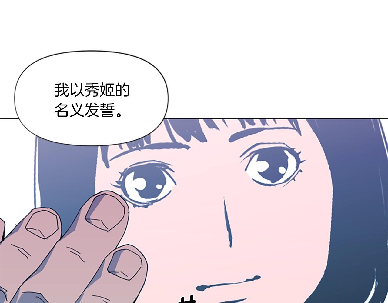 🍛清道夫K 第14话 愤恨 第40页