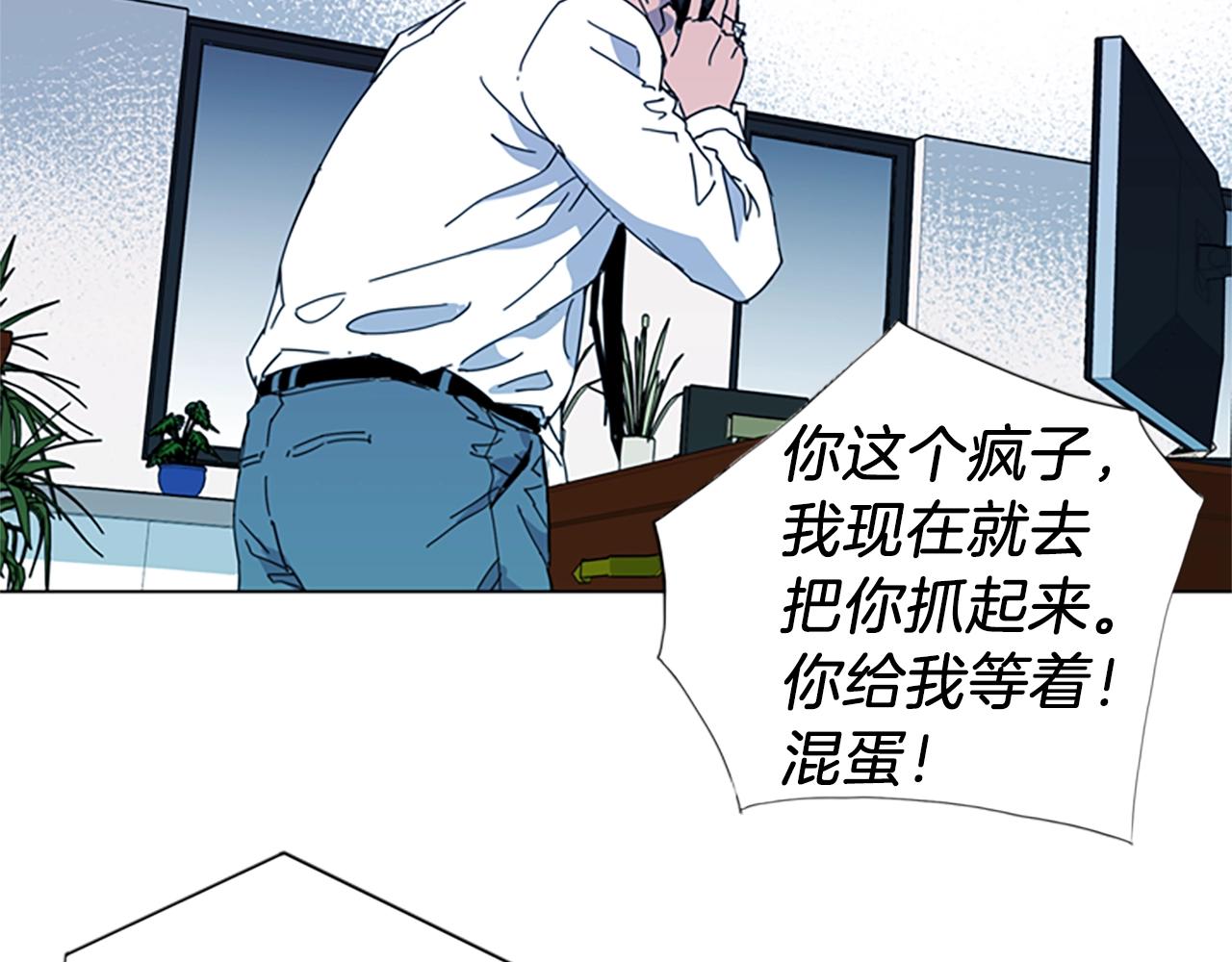 🍛清道夫K 第14话 愤恨 第44页