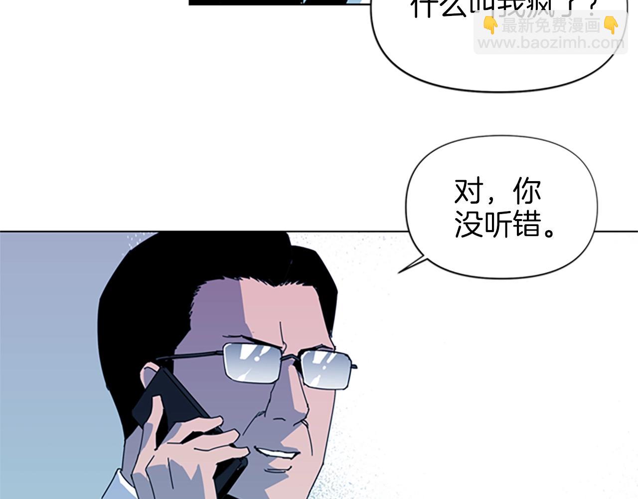 🍛清道夫K 第14话 愤恨 第6页