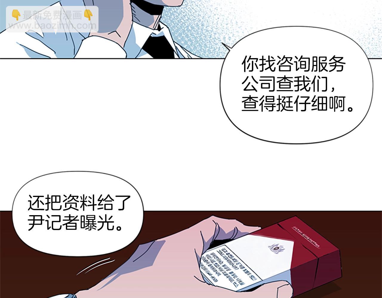 🍛清道夫K 第14话 愤恨 第7页
