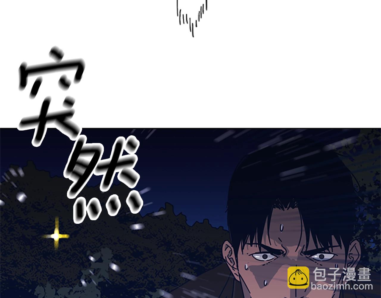 🍛清道夫K 第43话 陷阱 第13页