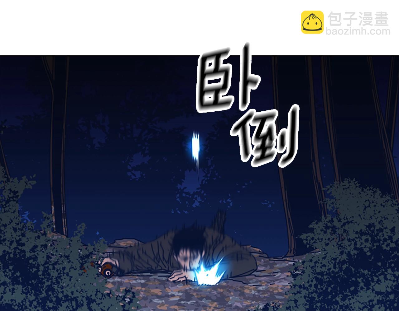 🍛清道夫K 第43话 陷阱 第15页