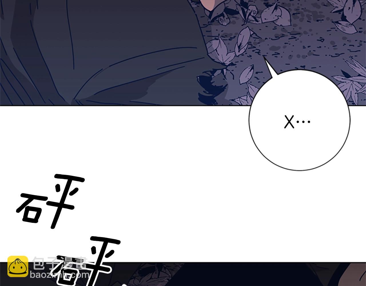 🍛清道夫K 第43话 陷阱 第17页