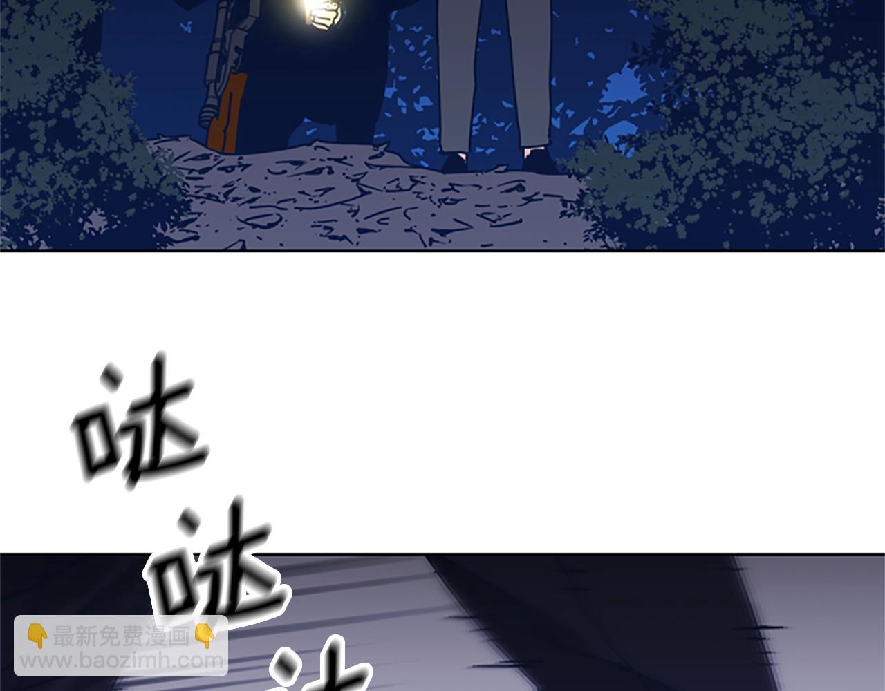 🍛清道夫K 第43话 陷阱 第2页