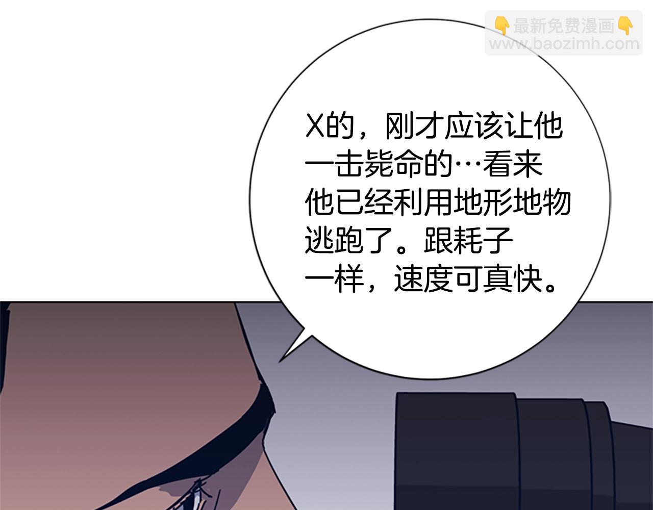 🍛清道夫K 第43话 陷阱 第27页