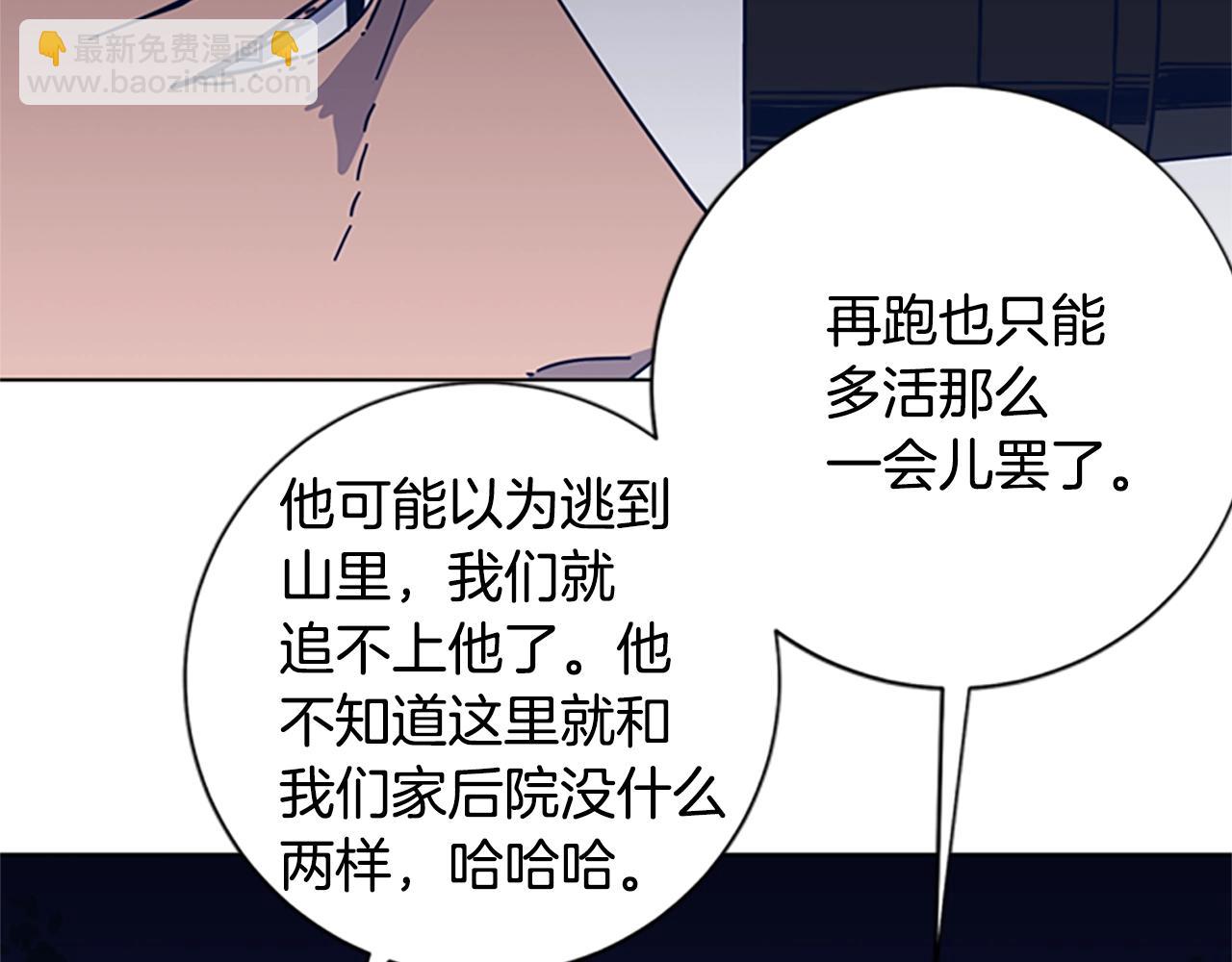 🍛清道夫K 第43话 陷阱 第28页
