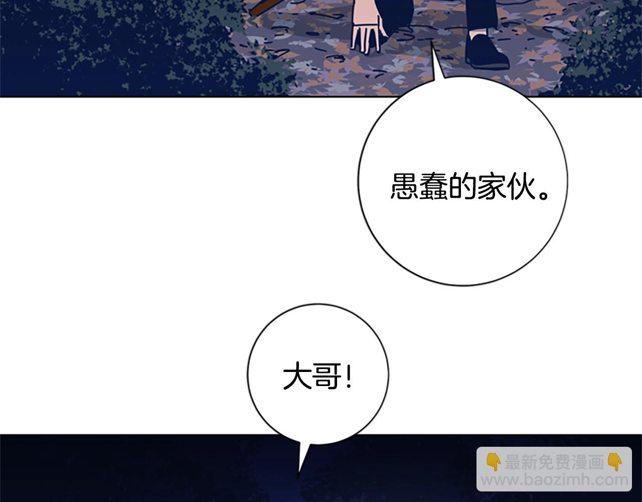 🍛清道夫K 第43话 陷阱 第30页