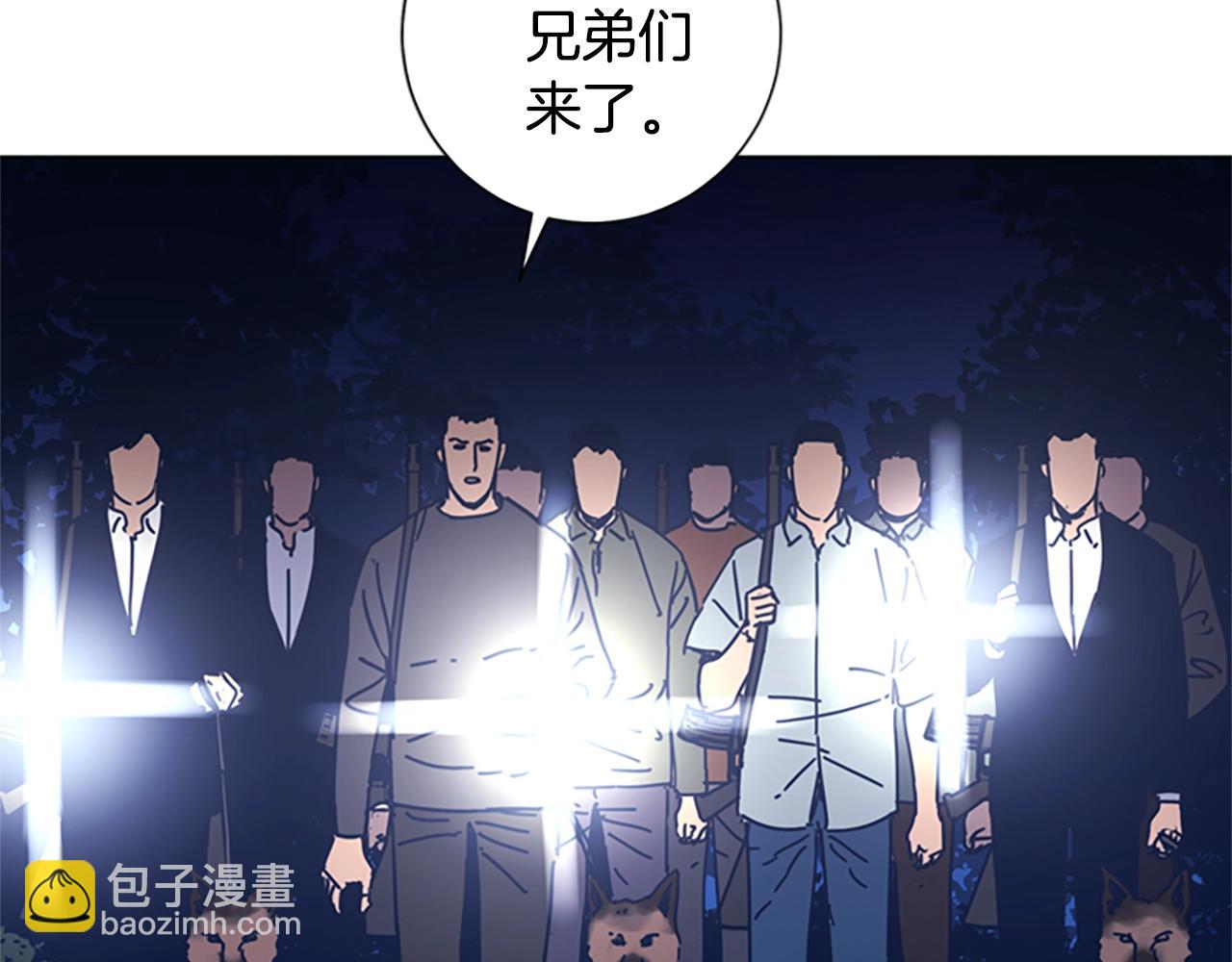 🍛清道夫K 第43话 陷阱 第32页