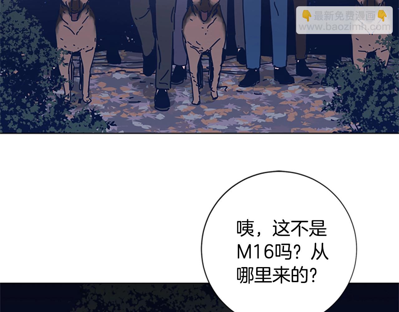 🍛清道夫K 第43话 陷阱 第33页